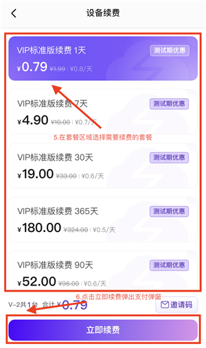 章鱼云手机app