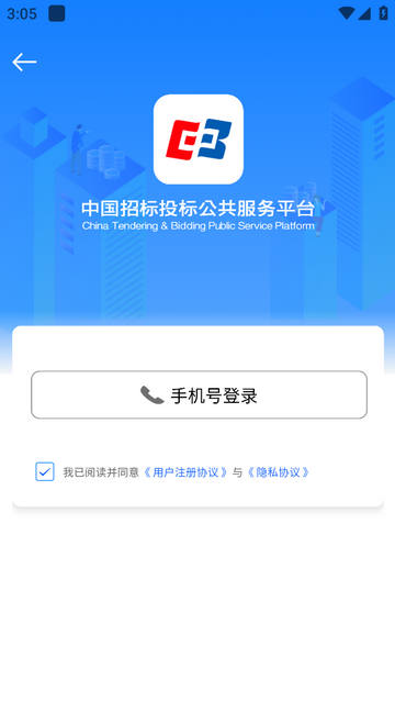 信息定制服务app