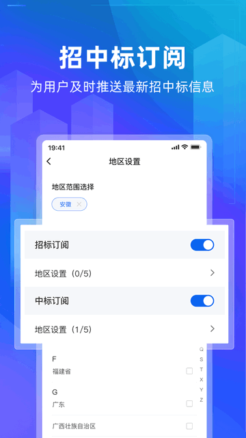 建管家app