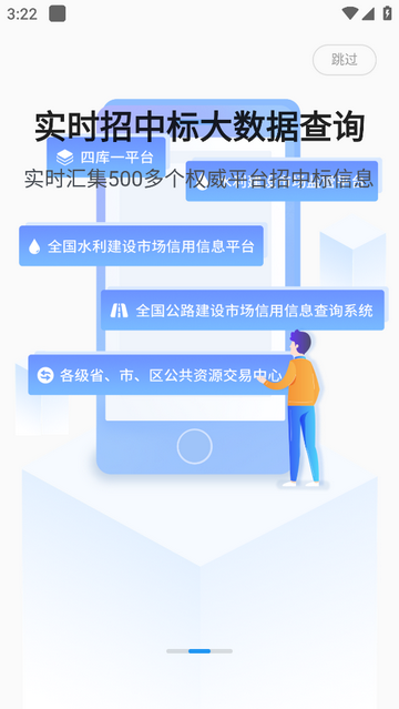 建管家app