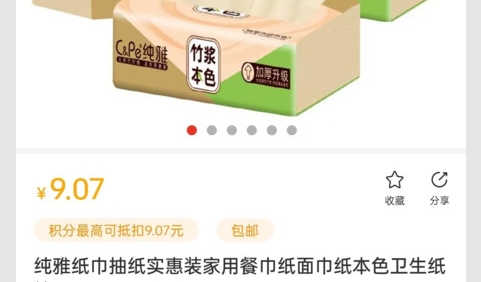 集品圈商城App