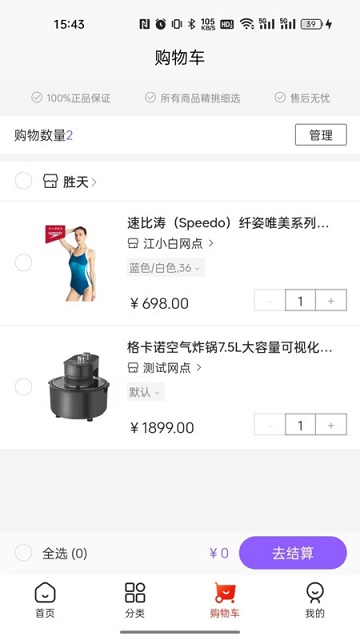 集品圈商城App