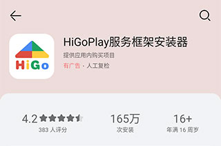 谷歌游戏中心(Google Play Games)App