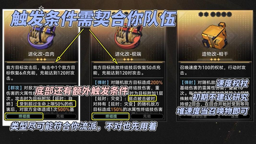 崩坏星穹铁道V2.6攻略模拟宇宙不可知域稳定攻略分享