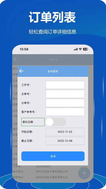 立刻云app