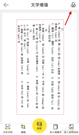 作业帮喵喵机2024最新版