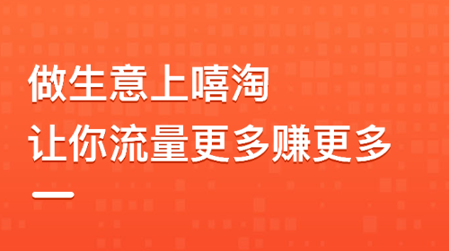 嘻淘商家版官方软件