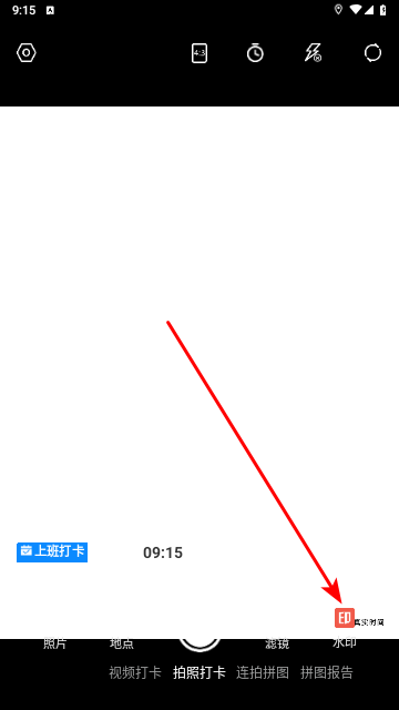 水印相机打卡神器最新版