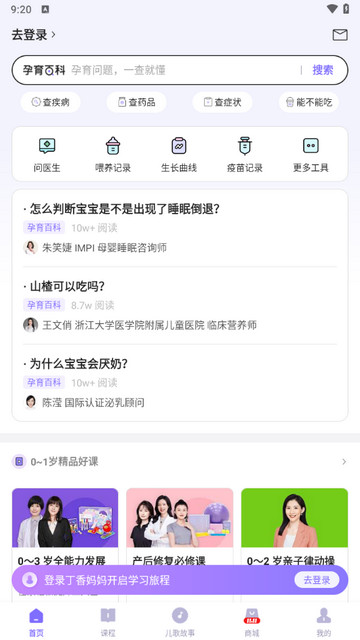 丁香妈妈官方版