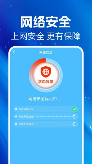 万能wifi随身连手机版