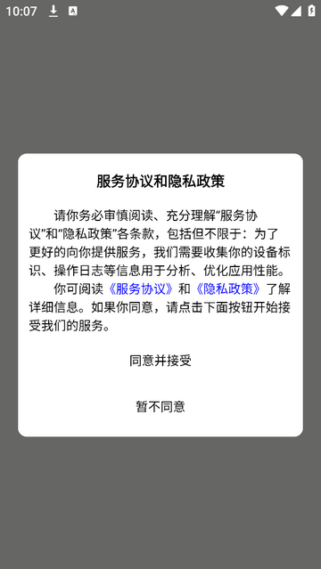 仁威智能平台管理手机版