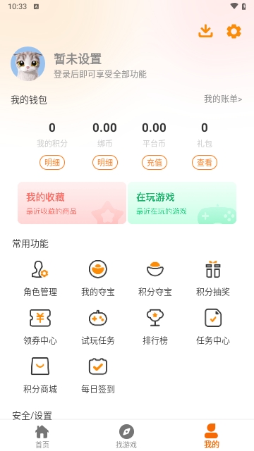 88后游戏盒子