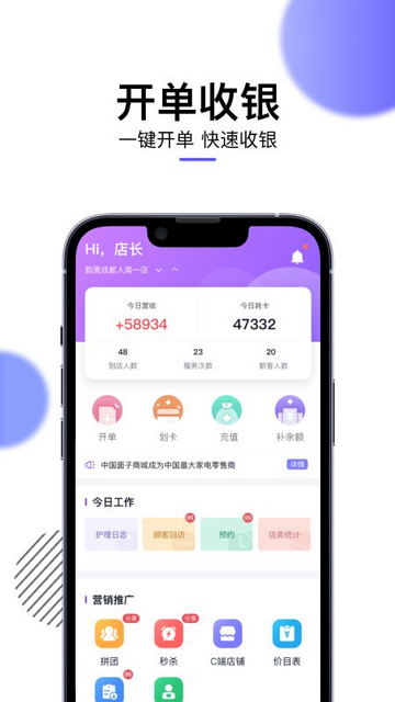 美她帮手机app