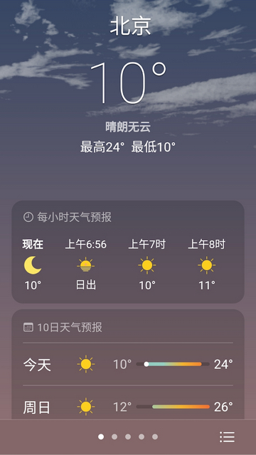 Google天气手机版