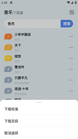 蓝莓音乐2.0精简版