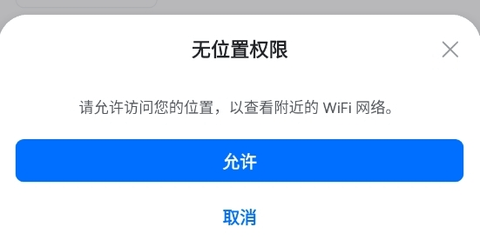 WiFiman官方版