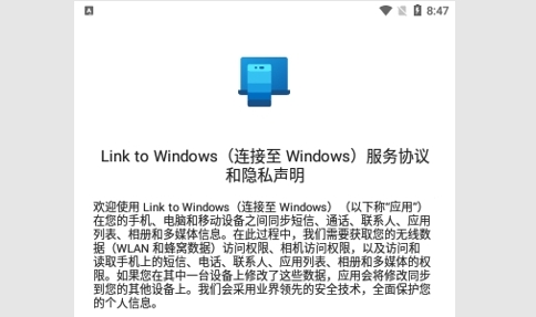 Link to Windows官方版