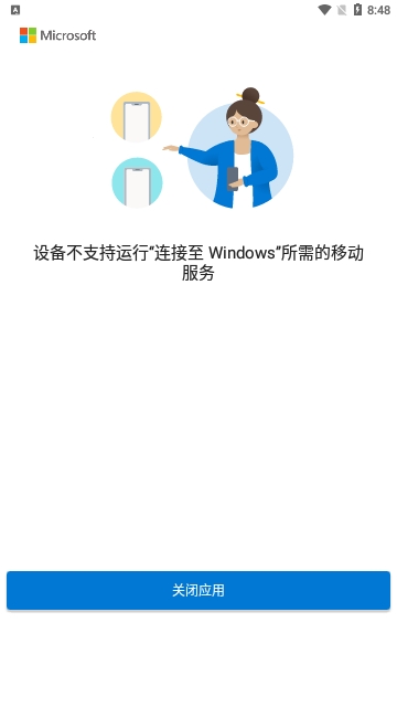 Link to Windows官方版