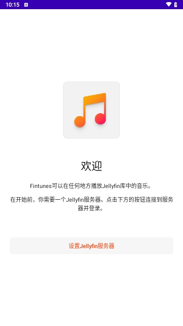 Fintunes音乐播放器app