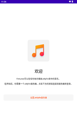 Fintunes音乐播放器app