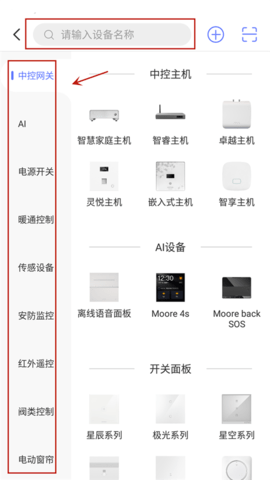 控客智能官方版