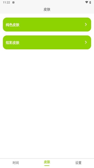 ZK助手悬浮时钟App