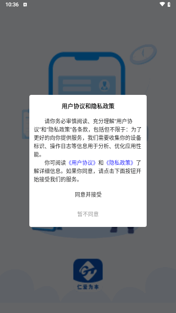 通用云健康手机版