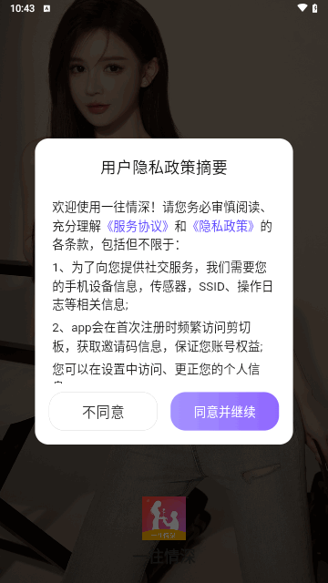 一往情深最新版