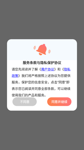 爱文档手机app