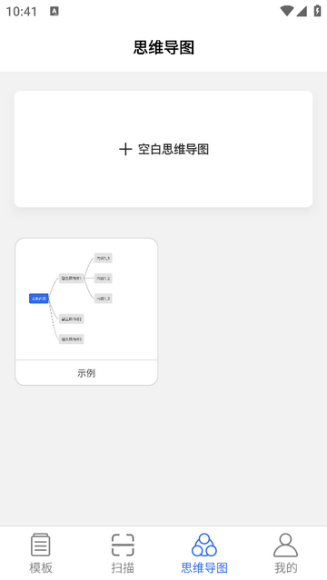 爱文档手机app