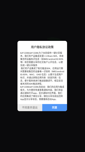 追心交友手机版