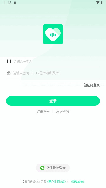 追心交友手机版