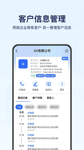 统一百川app