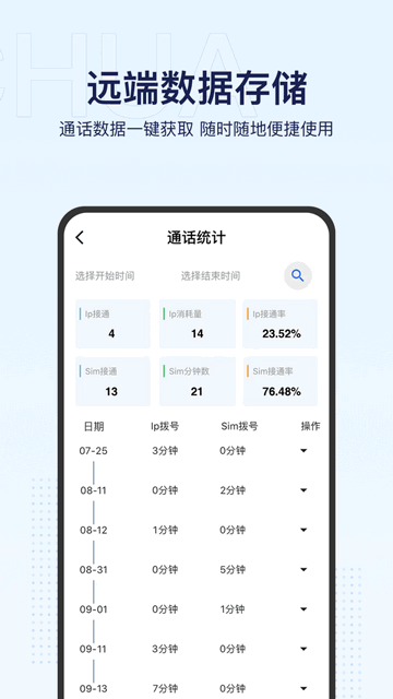 统一百川app