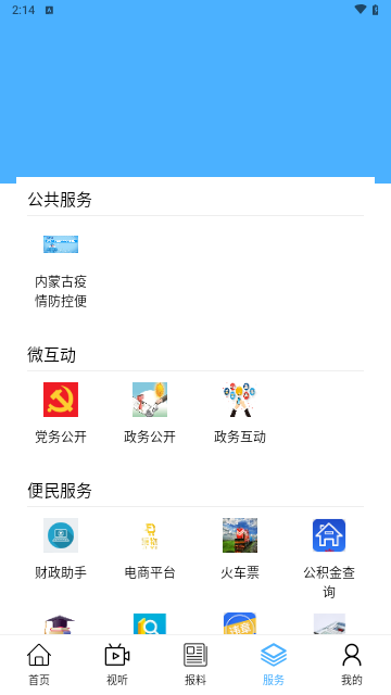 集时发布手机版