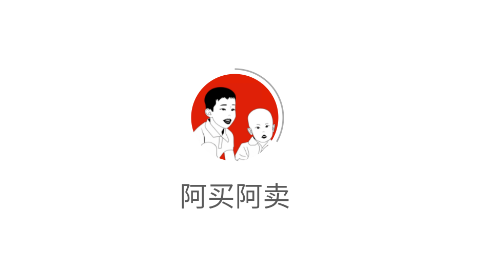 阿买阿卖官方版