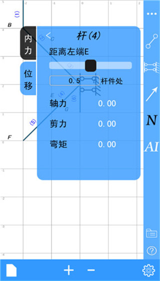 结构大师app