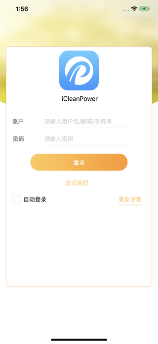 iCleanPower官方版