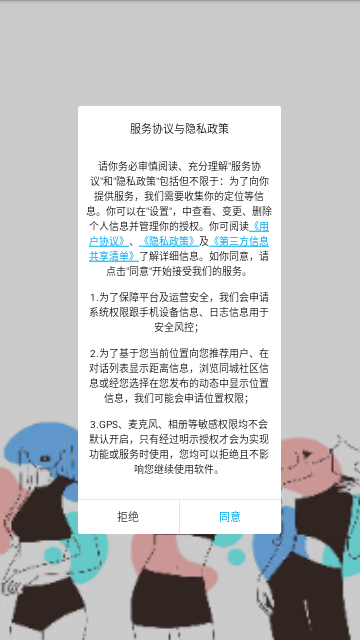 快她交友最新版