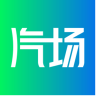 汽场官方版