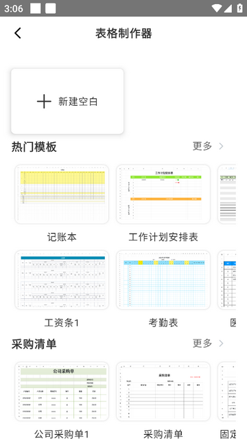 FormMaster免费版