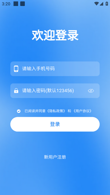 渠道客源app