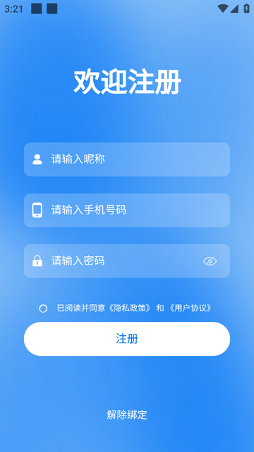 渠道客源app