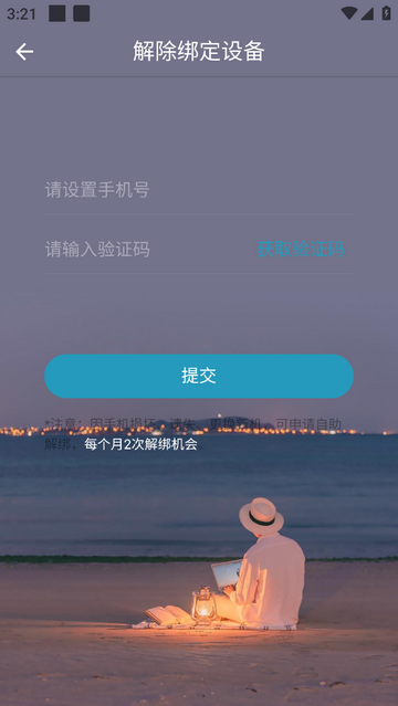 渠道客源app