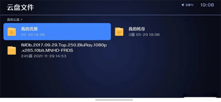 迅雷云盘TV电视版