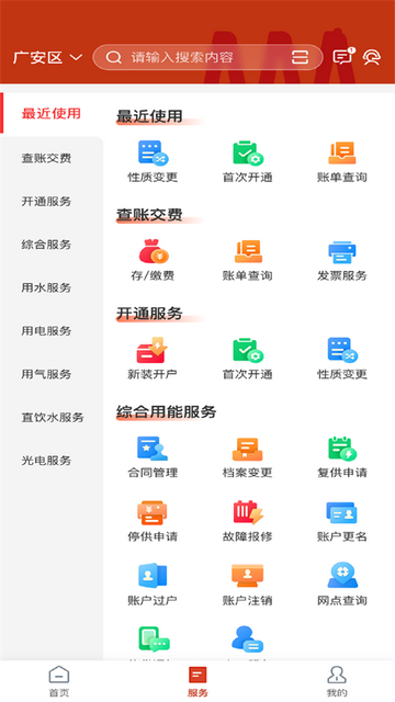 掌上爱众app