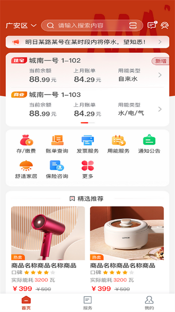 掌上爱众app