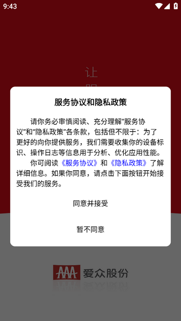 掌上爱众app