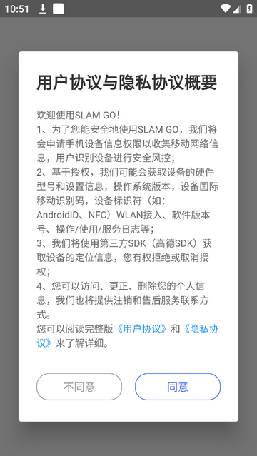 SLAM GO手机app