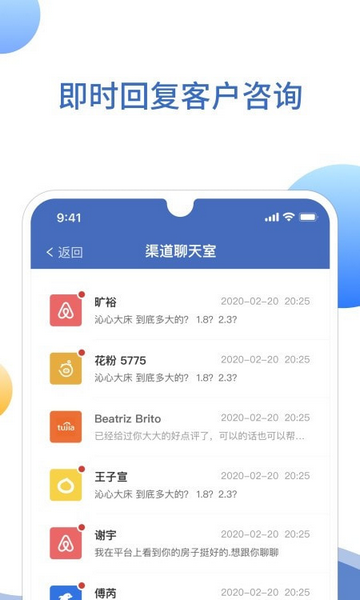 XPMS酒店管理系统手机软件